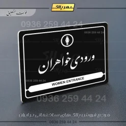 نشانگر مولتی لیزری ورودی خواهران - Image 25